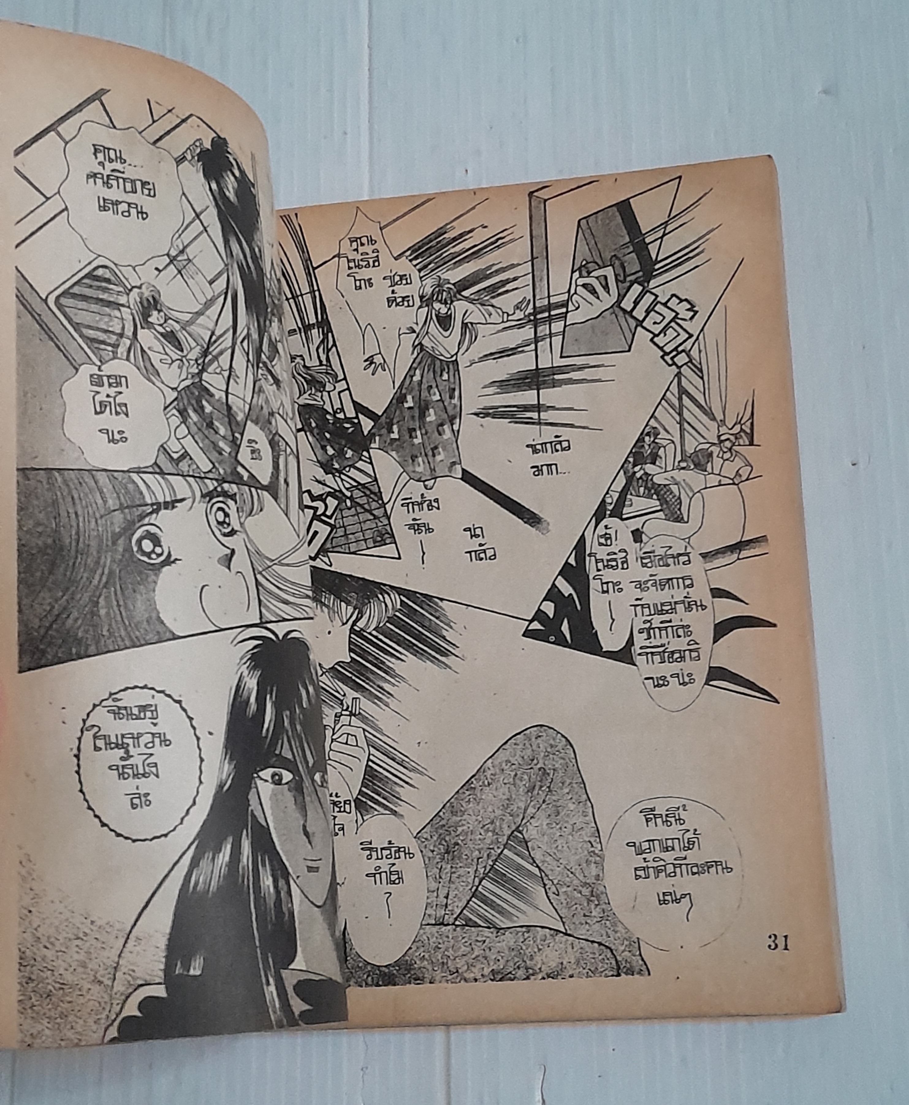 อาถรรพ์แหวนพลอยดำ (เล่มเดียวจบ) / Mai Ichiko