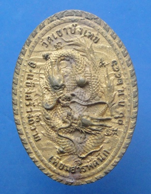 หลวงพ่อนก วัดเขาบังเหย