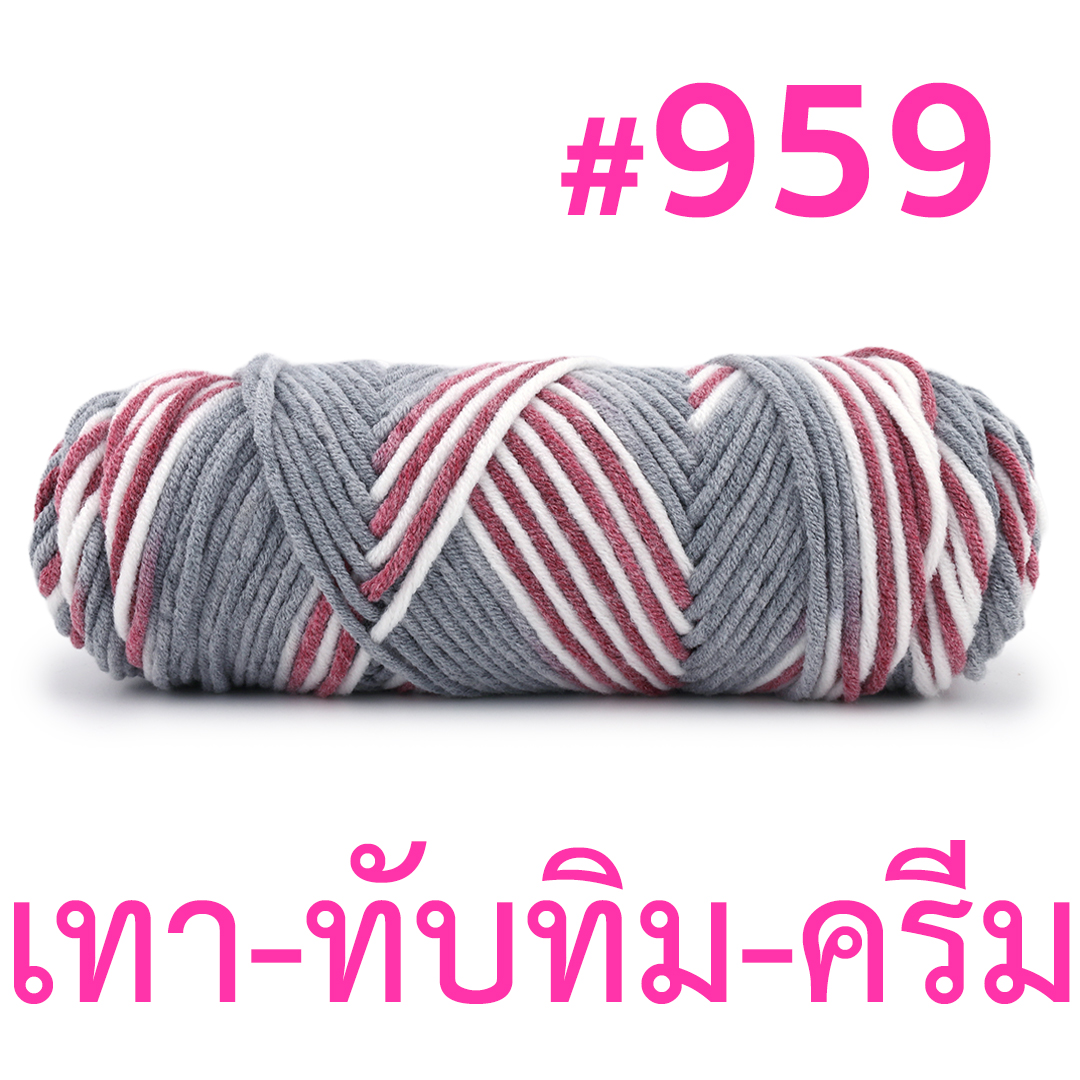 ไหมพรมคอตตอนเกาหลี 8ply เส้นใหญ่ (2025)