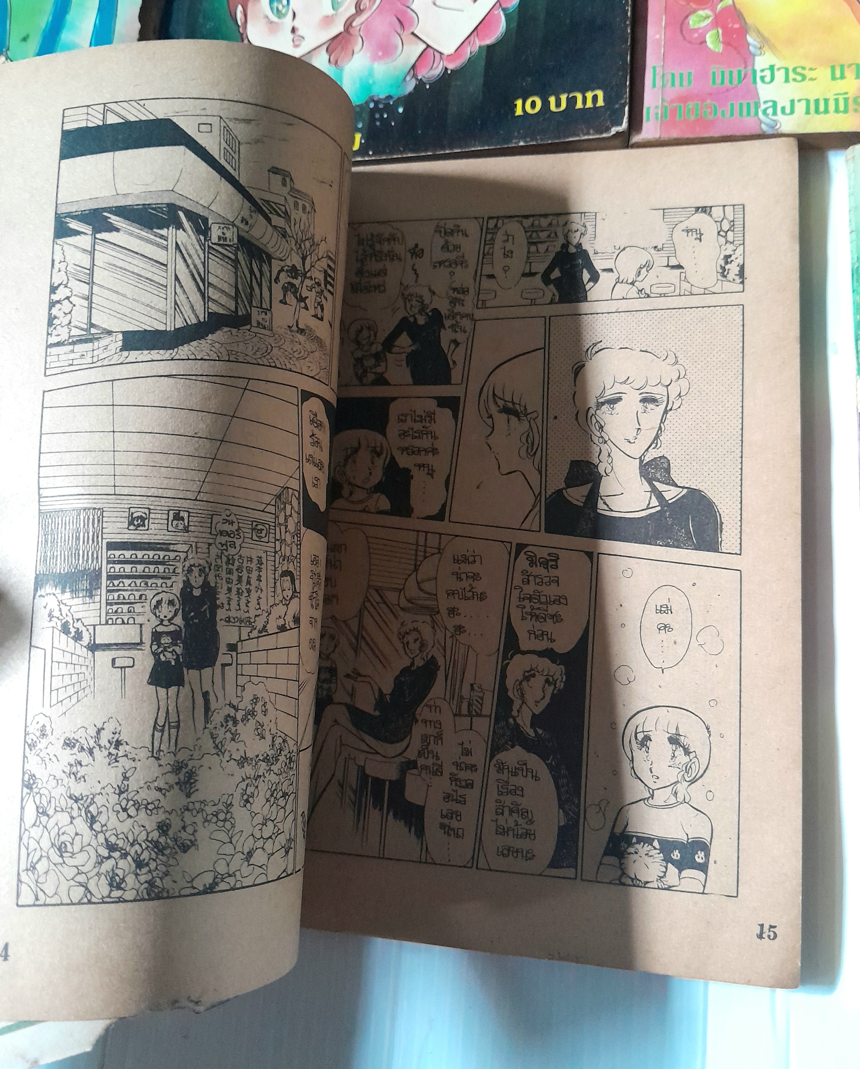 3 ทหารเสือ 8 เล่มจบ / มิยาฮาระ นาโอะ