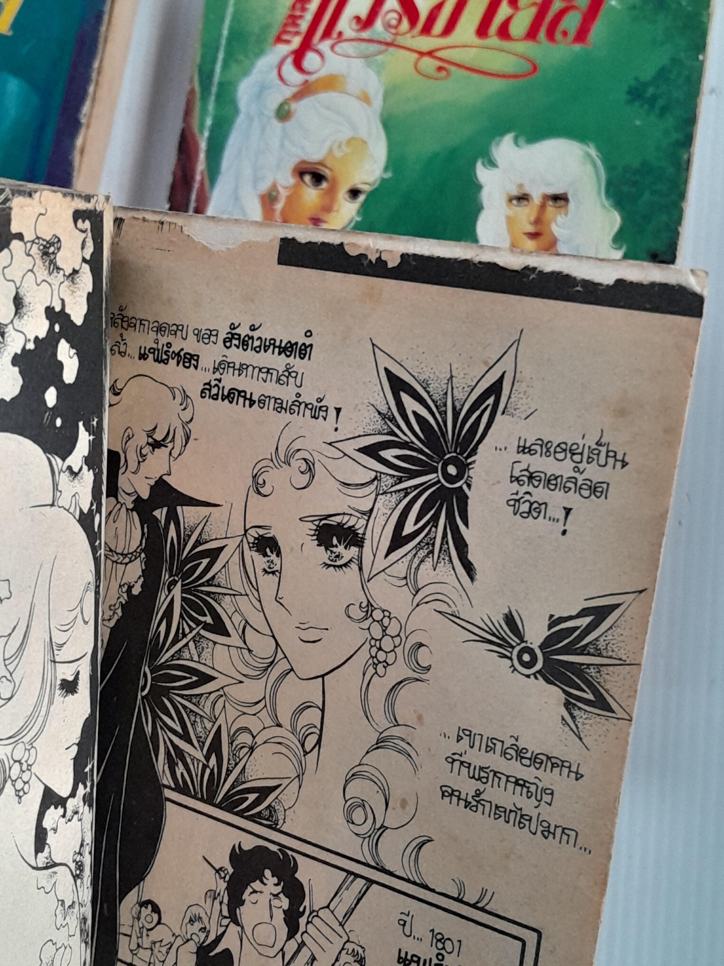 กุหลาบแวร์ซายส์ 6 เล่มจบ / Ikeda Riyoko
