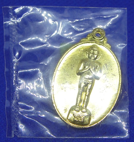 ไอ้ไข่ ปี๕๖