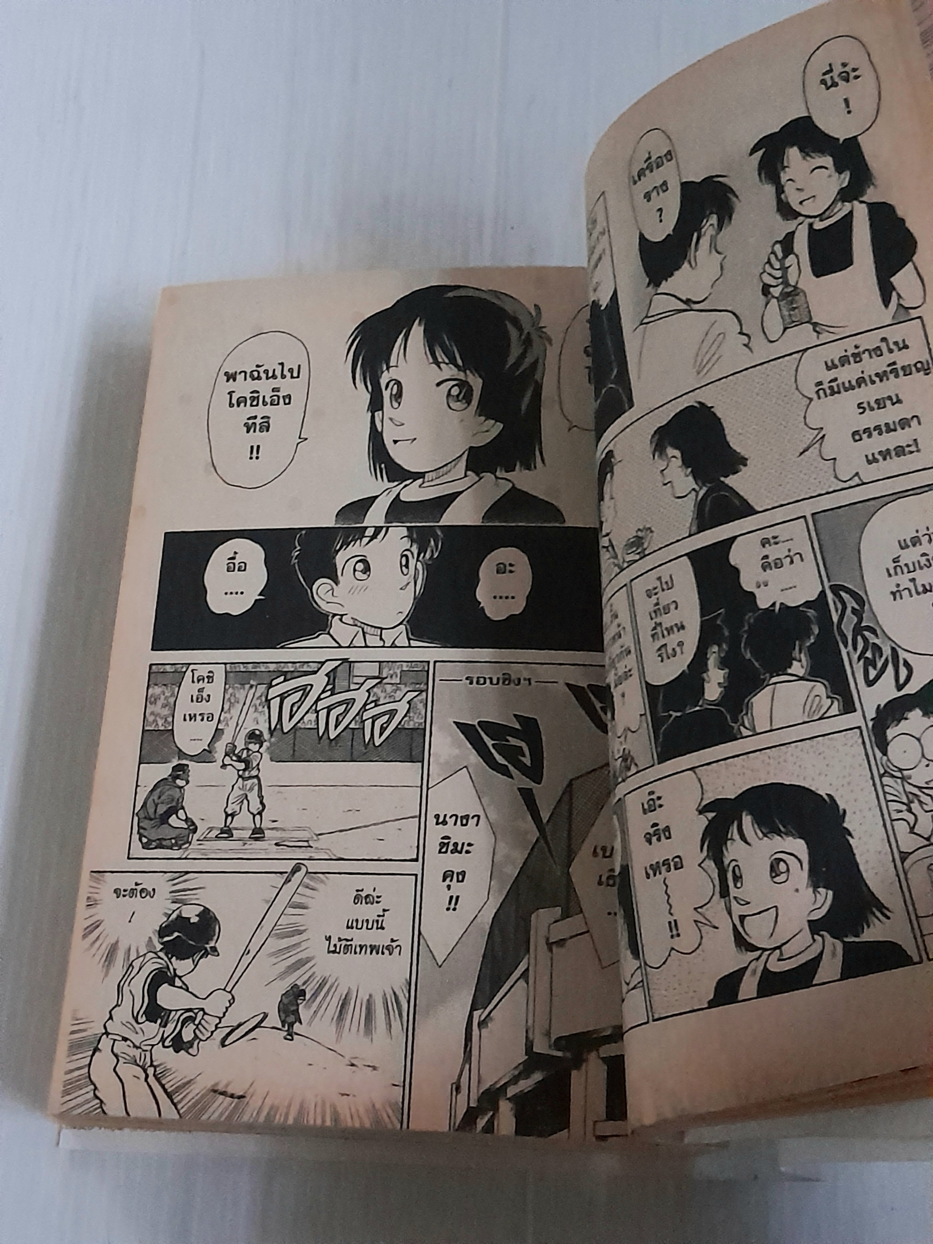 รวมเรื่องสั้นของโกโช อาโอยาม่า เธิร์ดเบอร์ 4 (เล่มเดียวจบ) / Gosho Aoyama