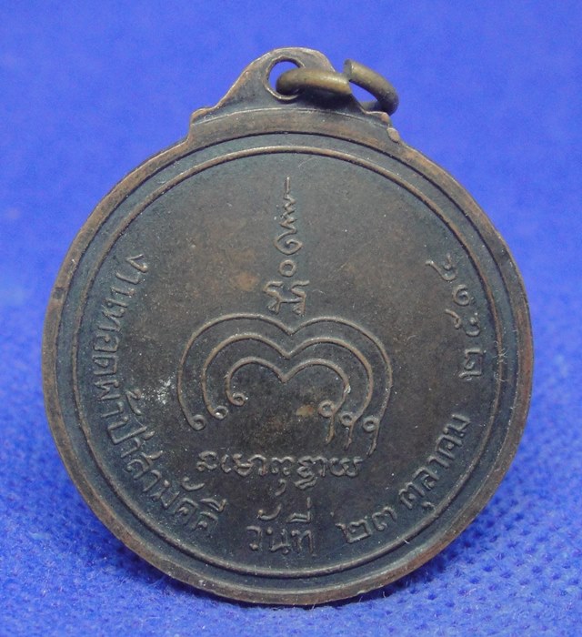 หลวงพ่อฮวด วัดมีสอาดรัตนาราม