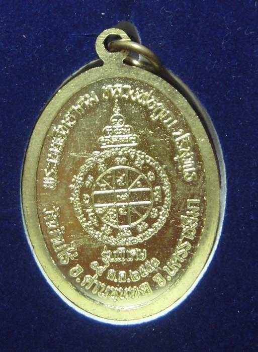 หลวงพ่อคูณรุ่นพิเศษ อายุยืน