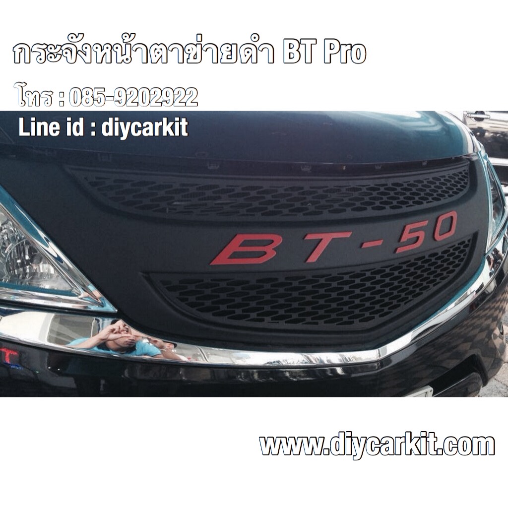 กระจังหน้าตาข่าย โลโก้Bt50สีแดง