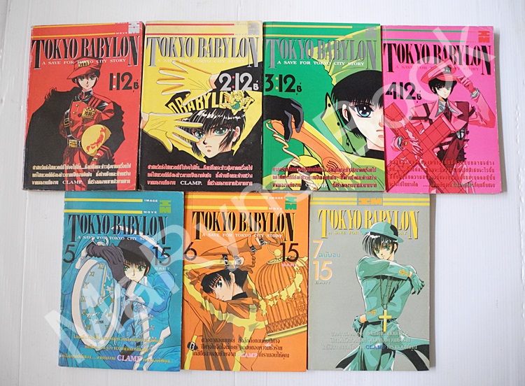 Tokyo babylon 7 เล่มจบ / CLAMP