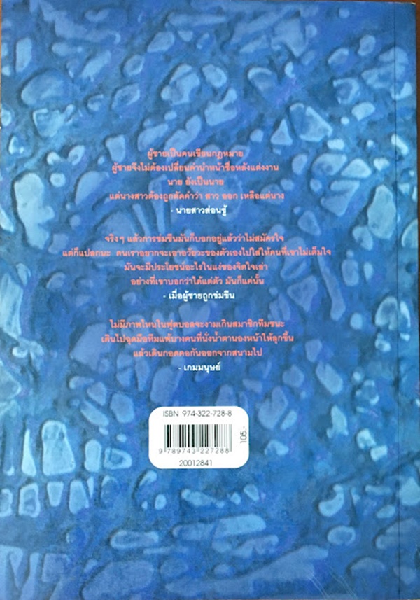 วันโลกไร้เพศ