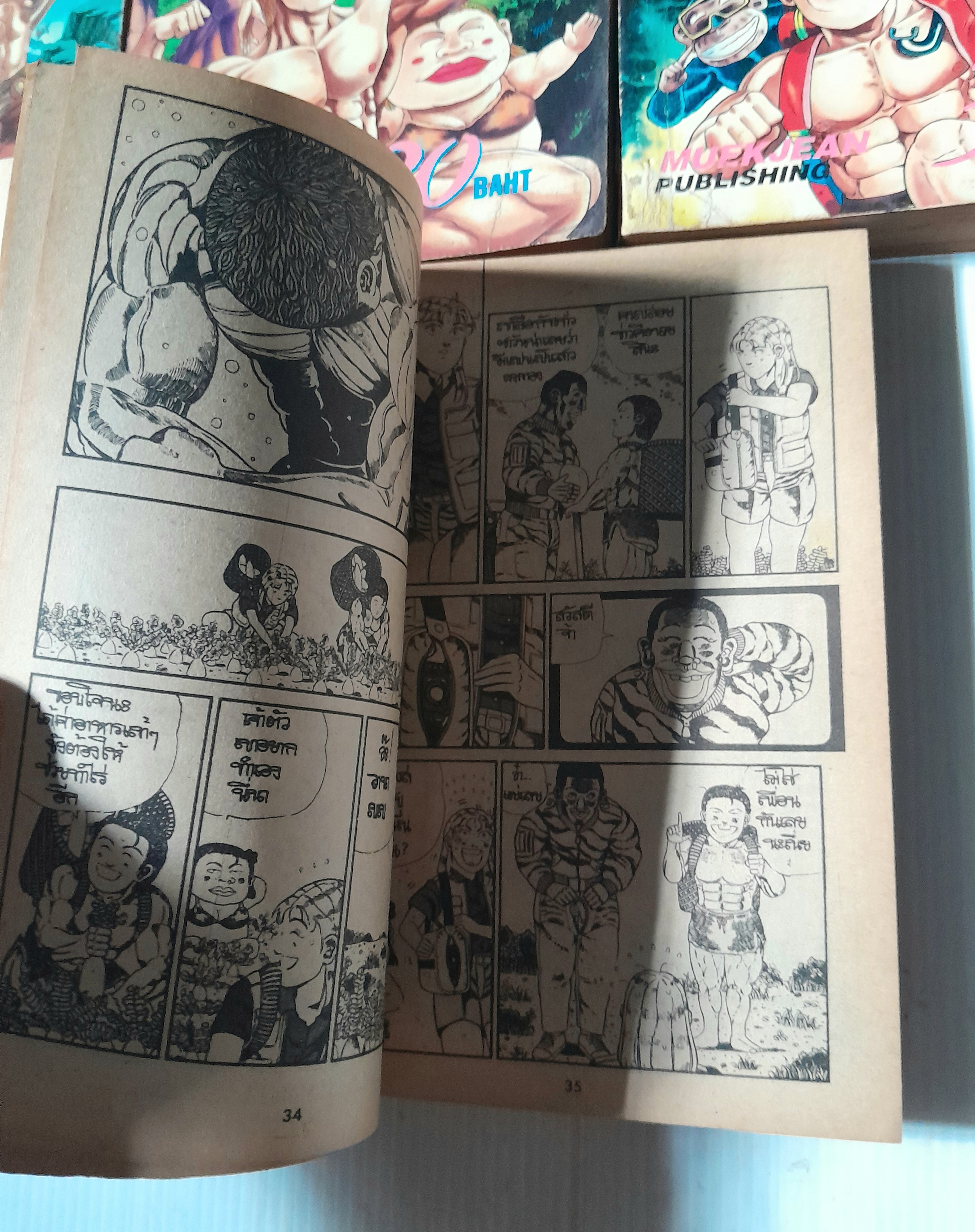 จ้าวป่า โหด มันส์ ฮา (ภาคพิเศษ) 5 เล่มจบ