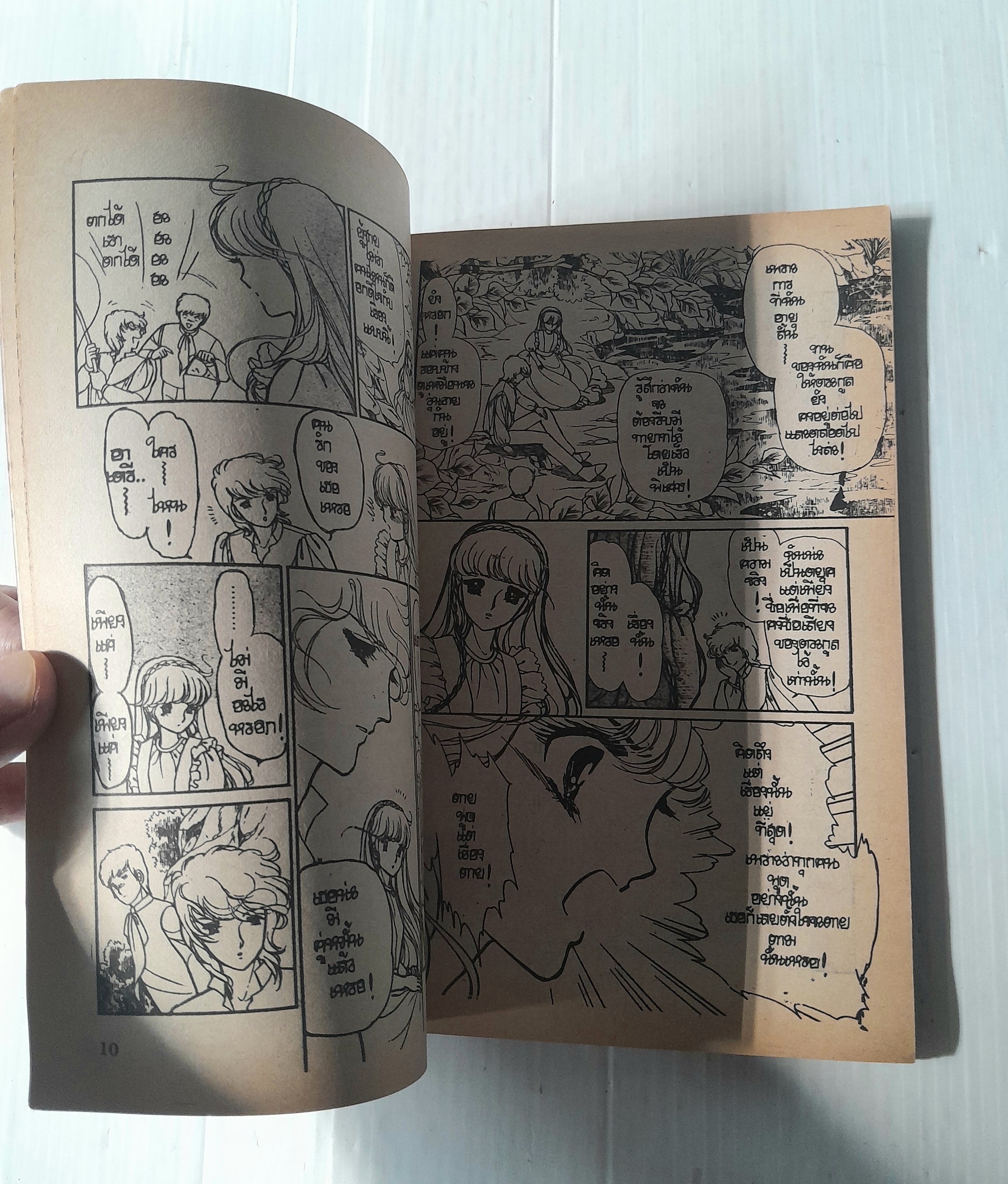 ตำนานสายรุ้ง เล่ม 3 / ฮาระ จิเอโกะ