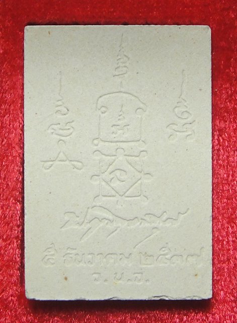 หลวงพ่อยิด วัดหนองจอก