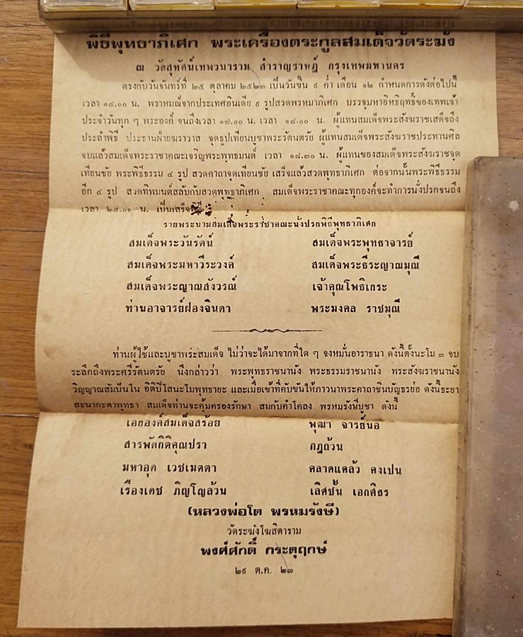 พระสมเด็จวัดสุทัศน์