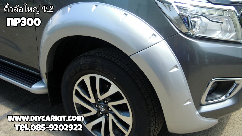 คิ้วล้อ (ใหญ่) V.2 4ประตู New Navara NP300