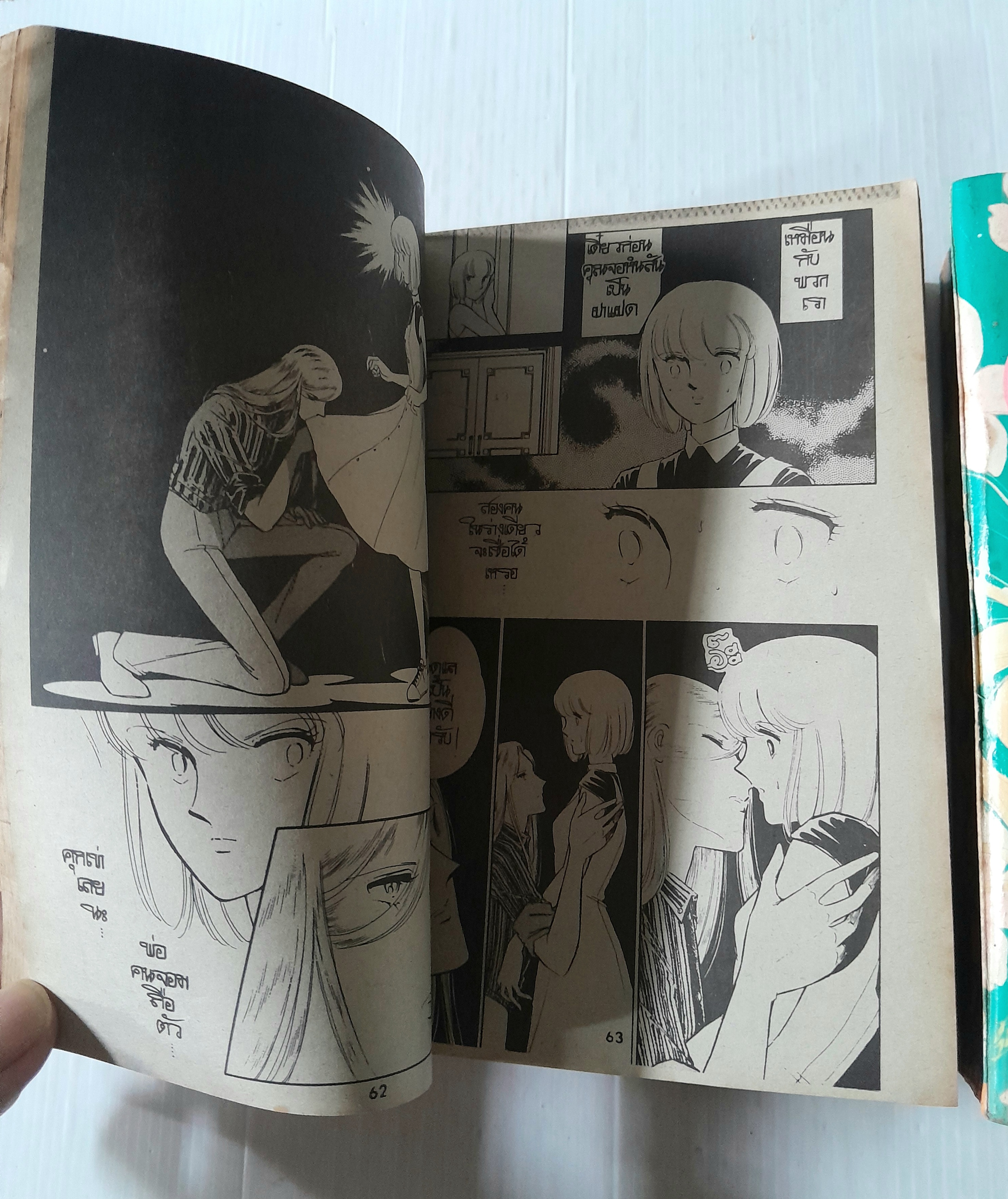 Shadow Moon 3 เล่มจบ / Chie Chinohara