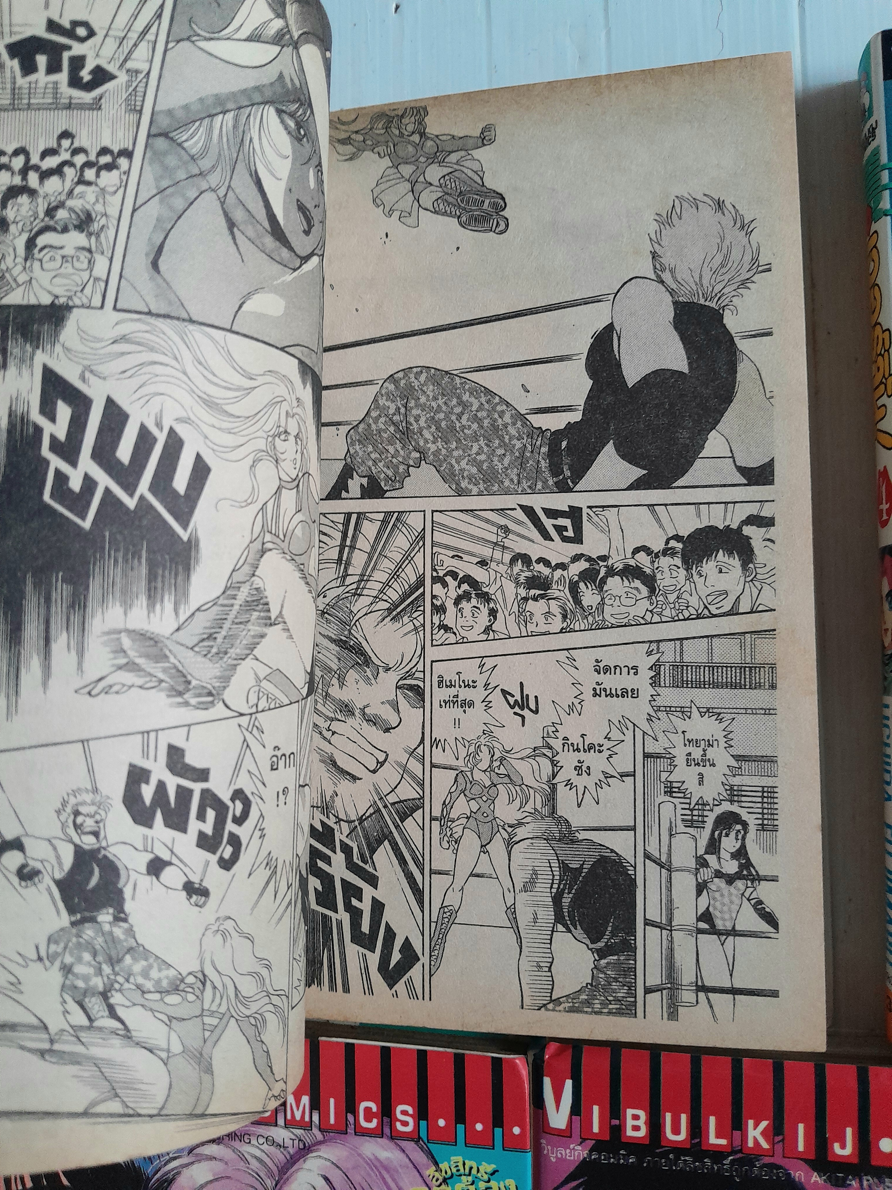 ซุปเปอร์เวอร์จิ้น 7เล่มจบ / อุจิดะ ฟูจิมารุ