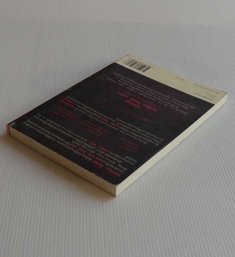 เชอร์ล็อก โฮล์มส์ 8 ชุด ลาโรง / เซอร์อาเธอร์ โคแนน ดอยล์ / อ. สายสุวรรณ