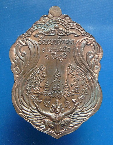 หลวงพ่อนก วัดเขาบังเหย