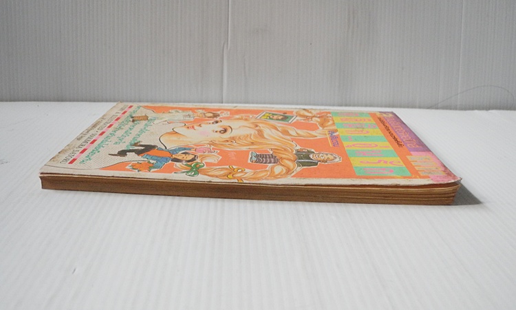 คลินิก..อุ่นรัก (เล่มเดียวจบ) / Makimora Satoru