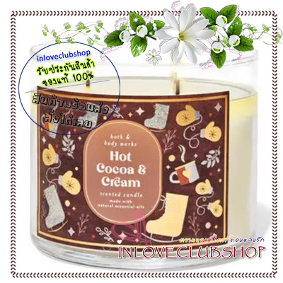 Bath & Body Works Slatkin & Co / Candle 14.5 oz. (Hot Cocoa and Cream) *หอมโกโก้และครีมหวานเข้มข้น