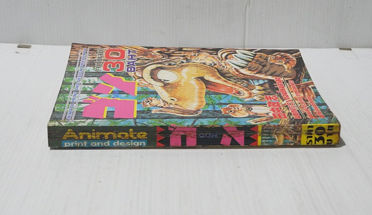 Gon (จบในเล่ม)