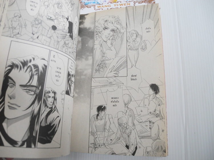 กุหลาบแวร์ซายน์ 4 เล่มจบ / Wang Yi-Wen