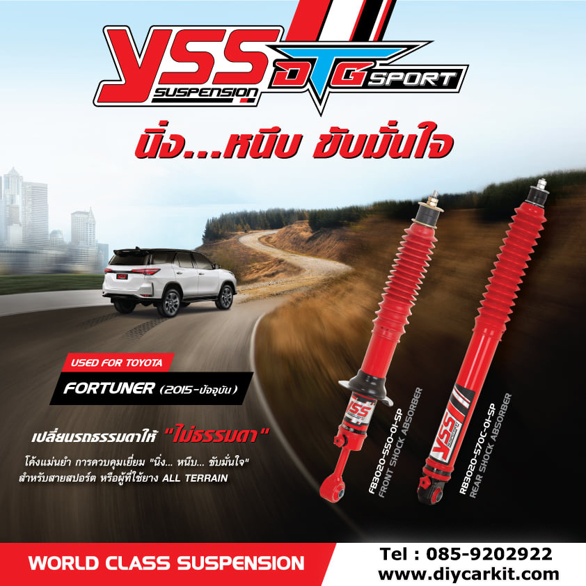 โช้คอัพ สปริง YSS รุ่น DTG SPORT รถ New Fortuner 15-24