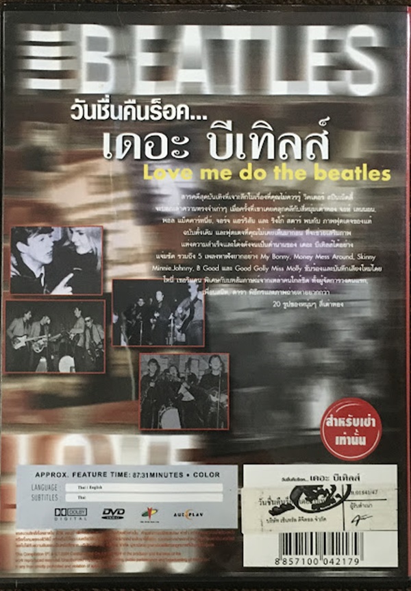 The Beatles (วันชื่นคืนร็อค เดอะ บีเทิลส์)