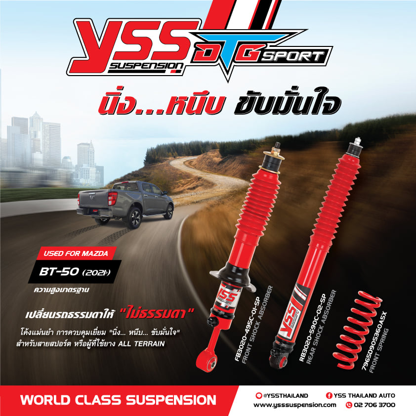 โช้คอัพ สปริงรถยนต์ YSS รุ่น DTG Sport รถ Mazda BT50 Pro ปี 20> Hi-racer / 4x4