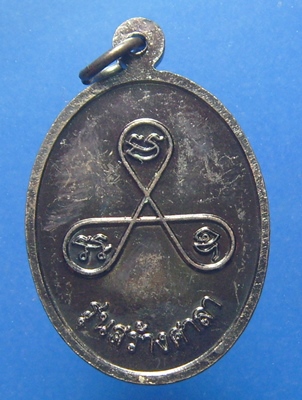 หลวงปูสรวง