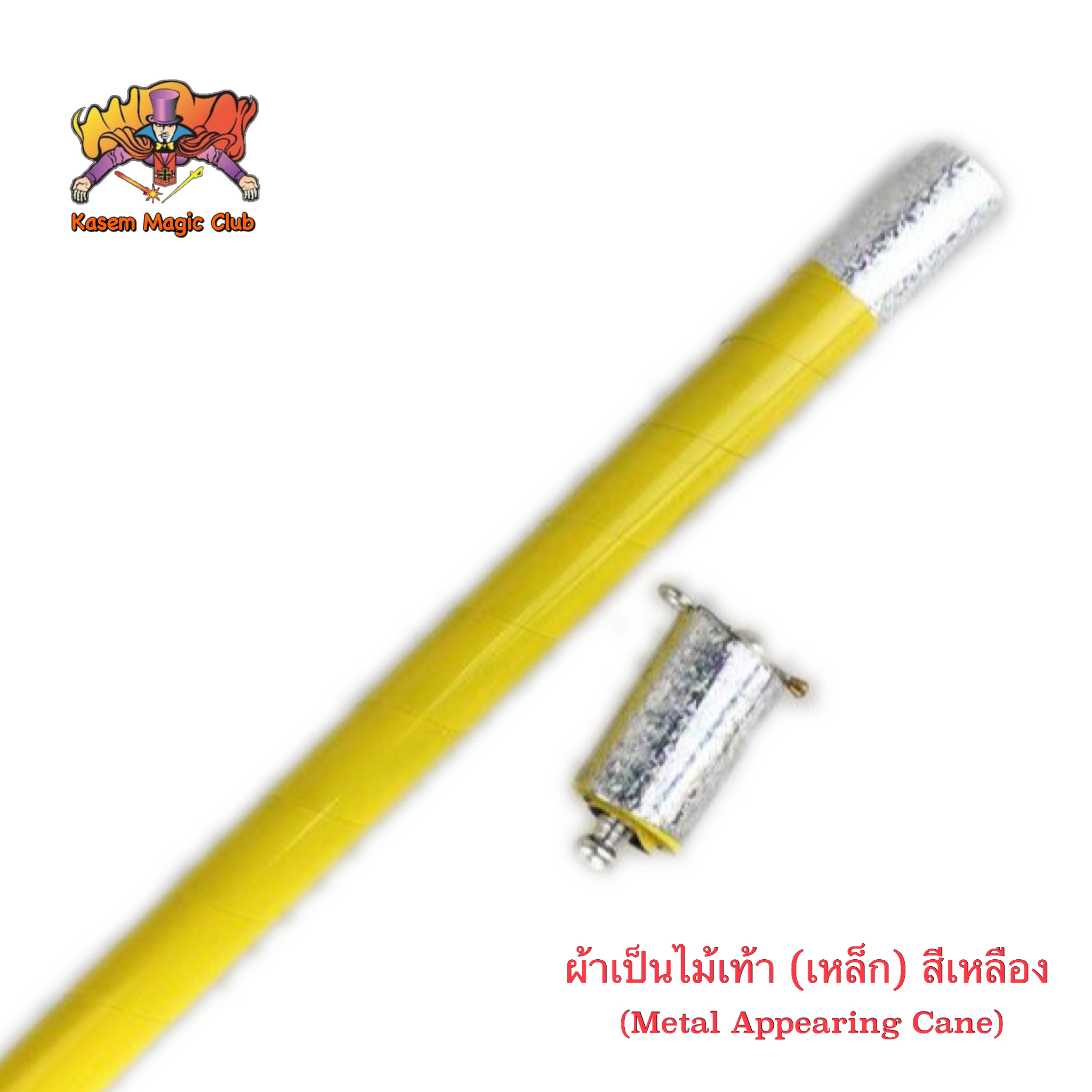 อุปกรณ์มายากล ผ้าเป็นไม้เท้า (โลหะ) (Metal Appearing Cane）
