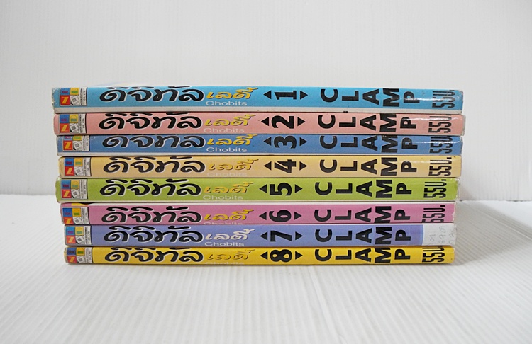 Chobits ดิจิทัลเลดี้ 8 เล่มจบ / Clamp