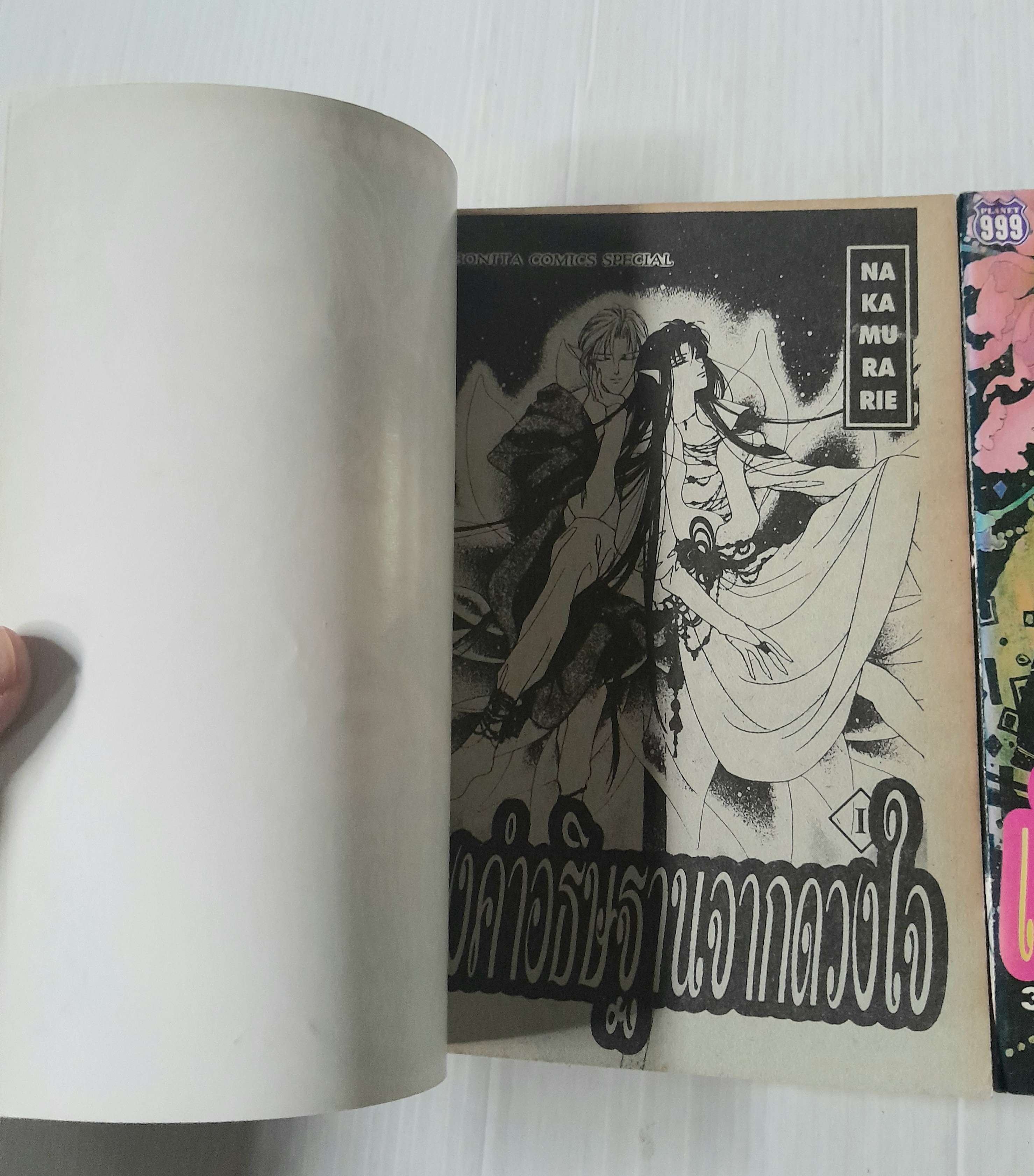 เพียงคำอธิษฐานจากดวงใจ 2 เล่มจบ / Rei Nakamura