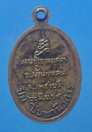 หลวงพ่อวัดเขาตะเครา