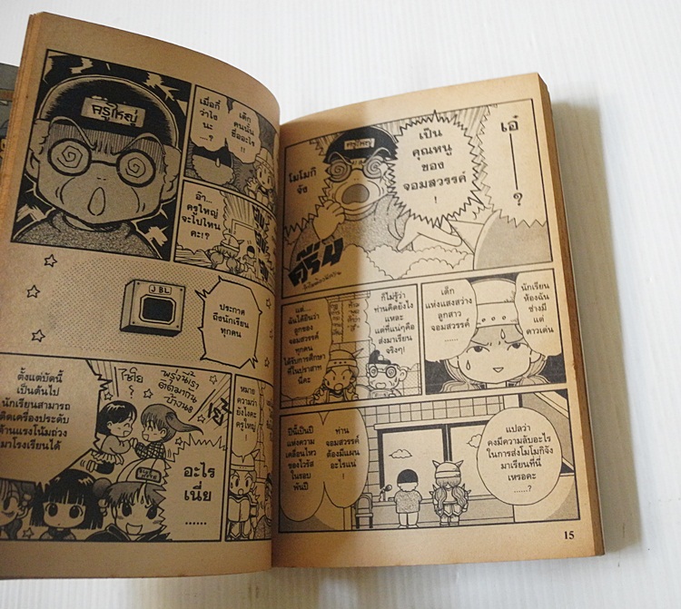 พิโค พิโค pico pico (เล่มเดียวจบ) / Hiroyuki Eto