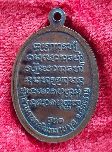 หลวงปู่คำมั่น คัมภีรปัญโญ