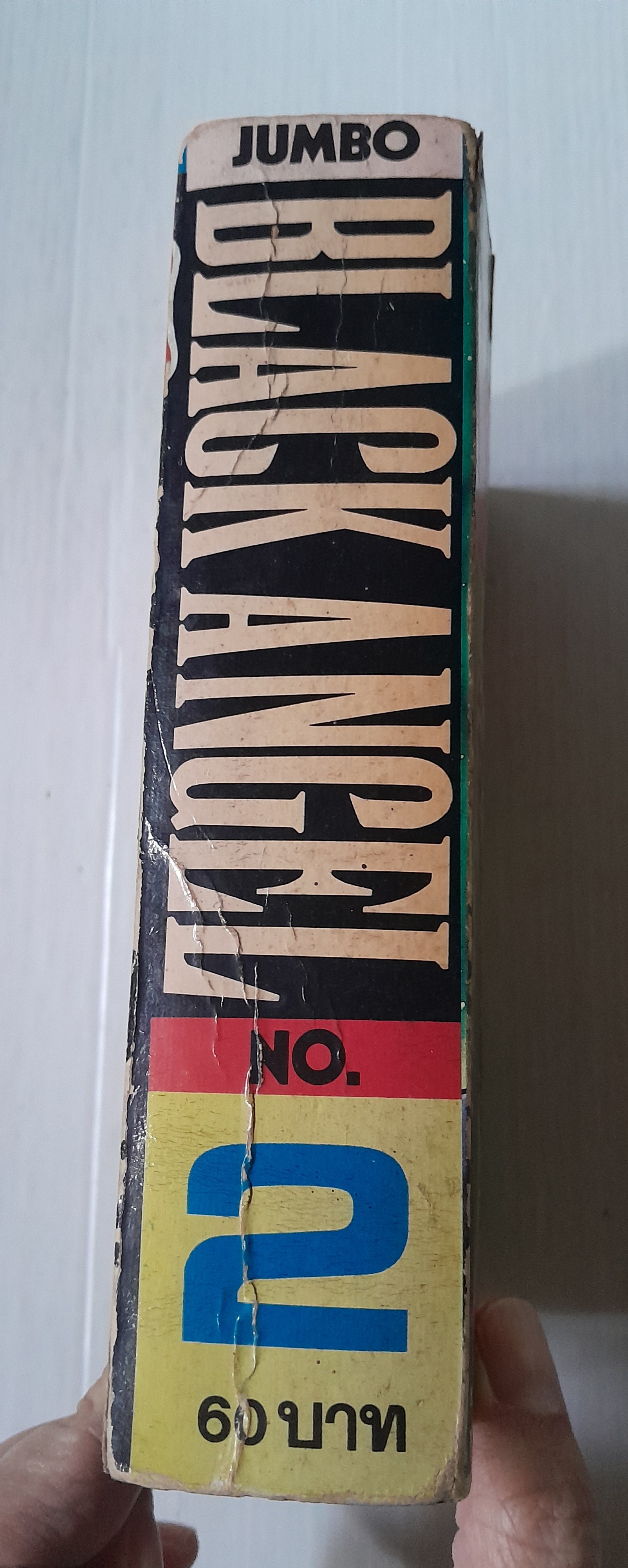 Black angle ฉบับรวมเล่ม 2