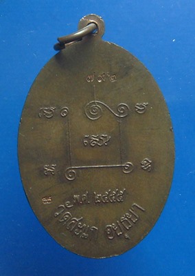 พระพรหมวัดสะแก