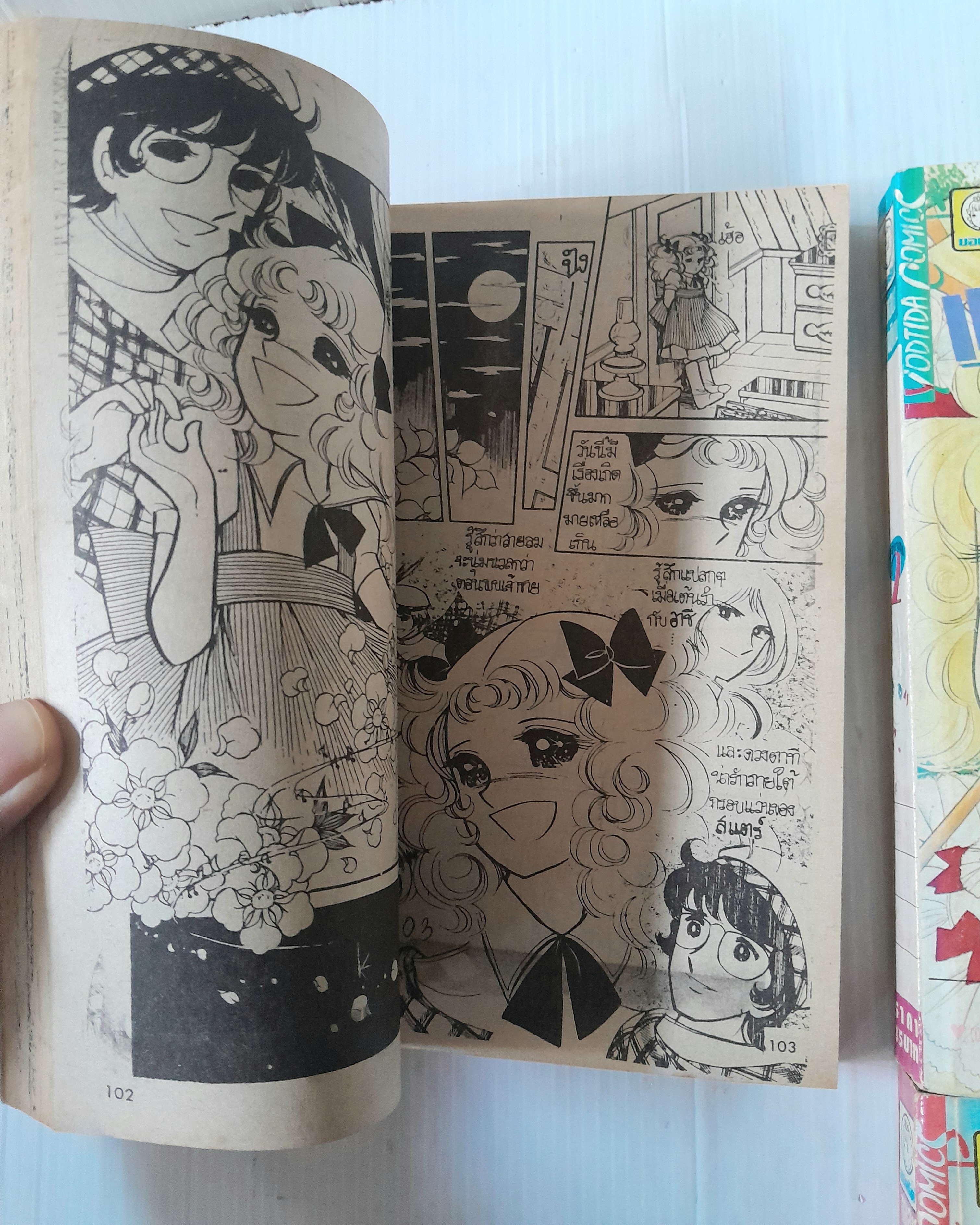 แคนดี้ จอมแก่น 4 เล่มจบ / Igarashi Yumiko