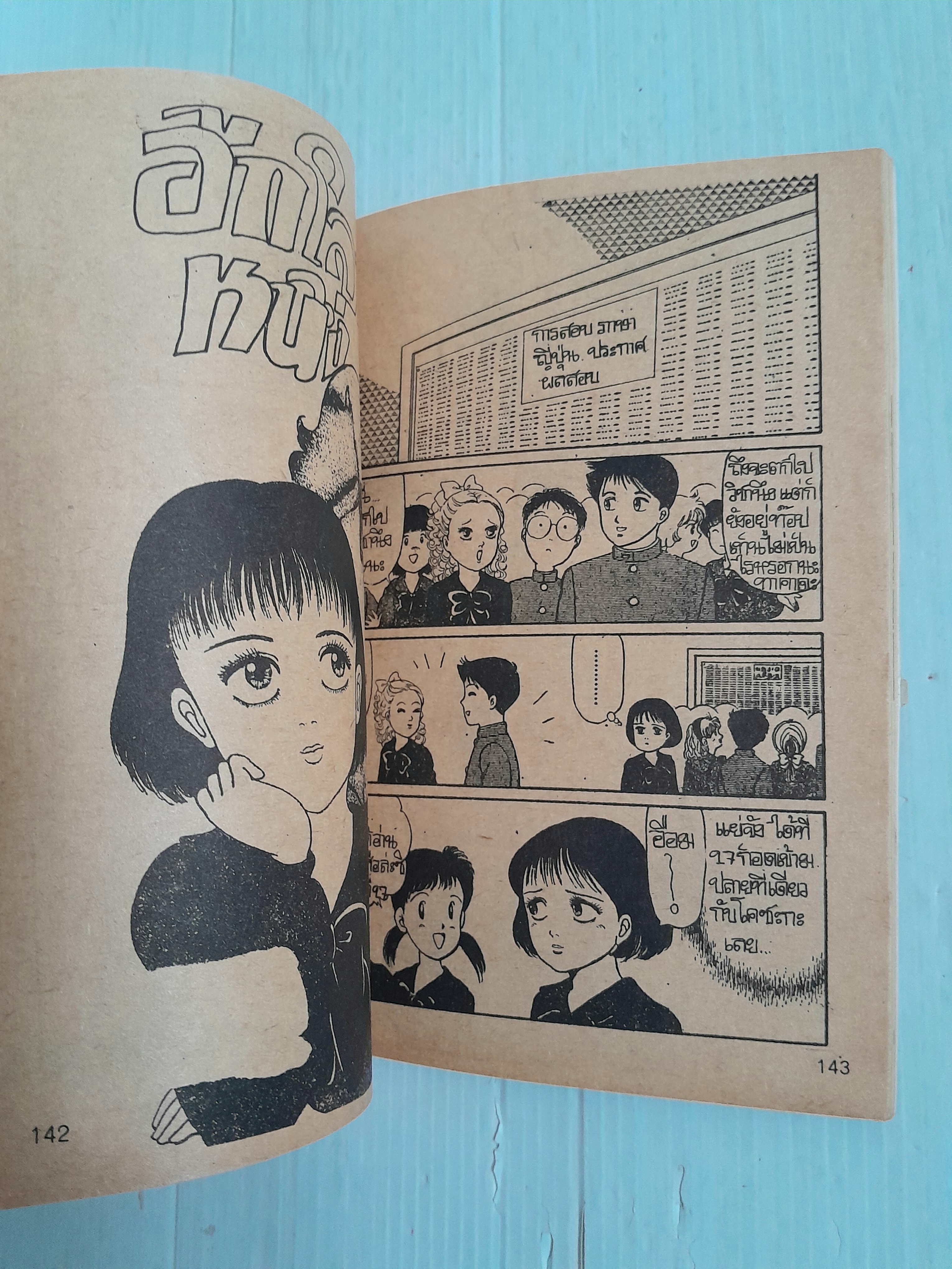 รักในรอยแค้น (เล่มเดียวจบ) / Hanabusa Yoko