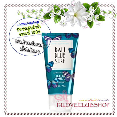 Bath & Body Works / Travel Size Body Cream 70 g. (Bali Blue Surf) *Limited Edition