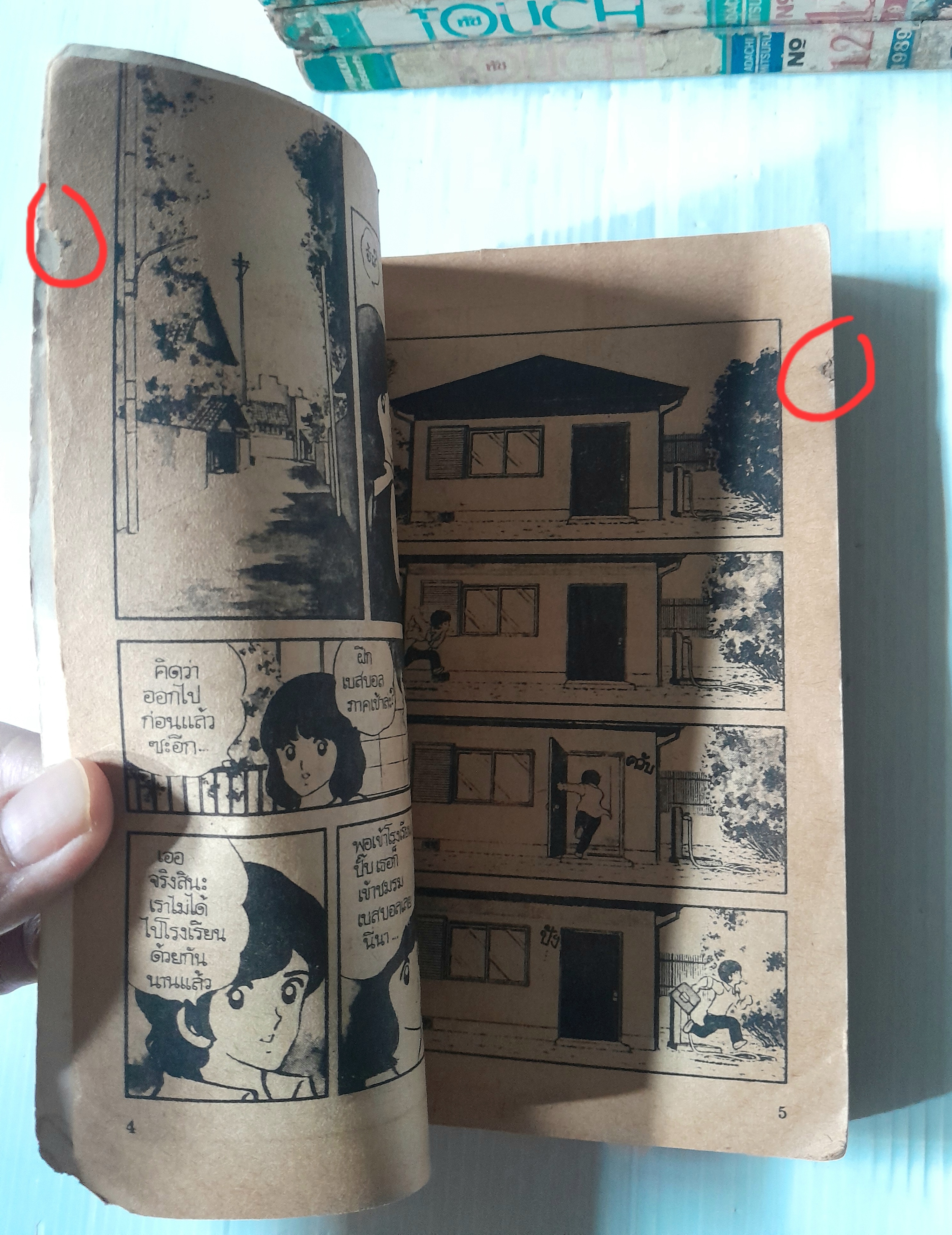 Touch 12 เล่มจบ / อาดาจิ มิซึรุ