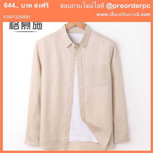 เสื้อเชิ้ต คนอ้วน ราคาพิเศษ