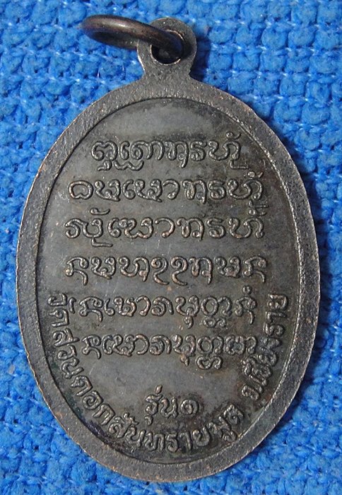 หลวงปู่คำมั่น