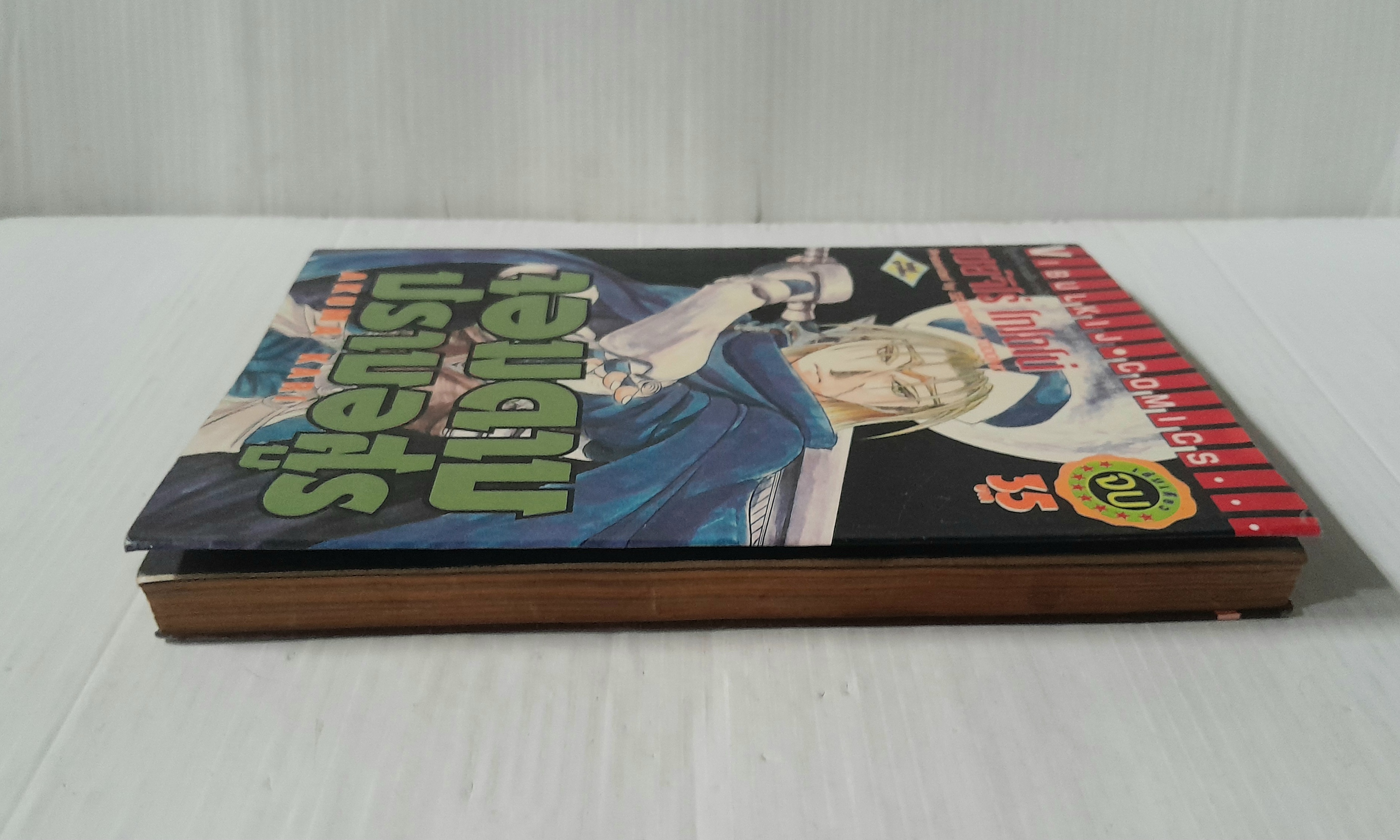 จอมดาบปราบอสูร (เล่มเดียวจบ) / Seiuchiroh Tofono