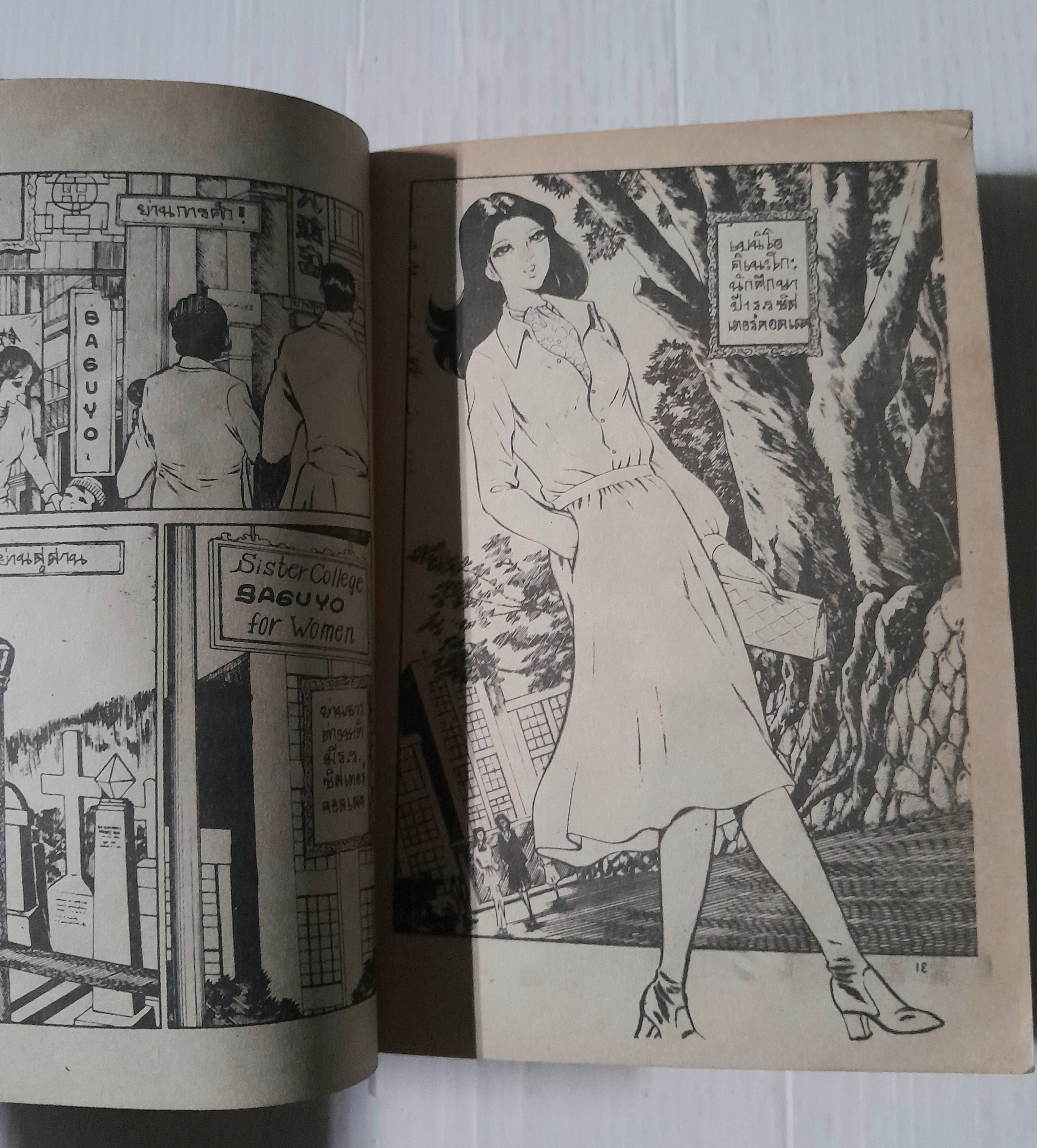 แดร๊กคิวล่ากระหายเลือด (เล่มเดียวจบ)