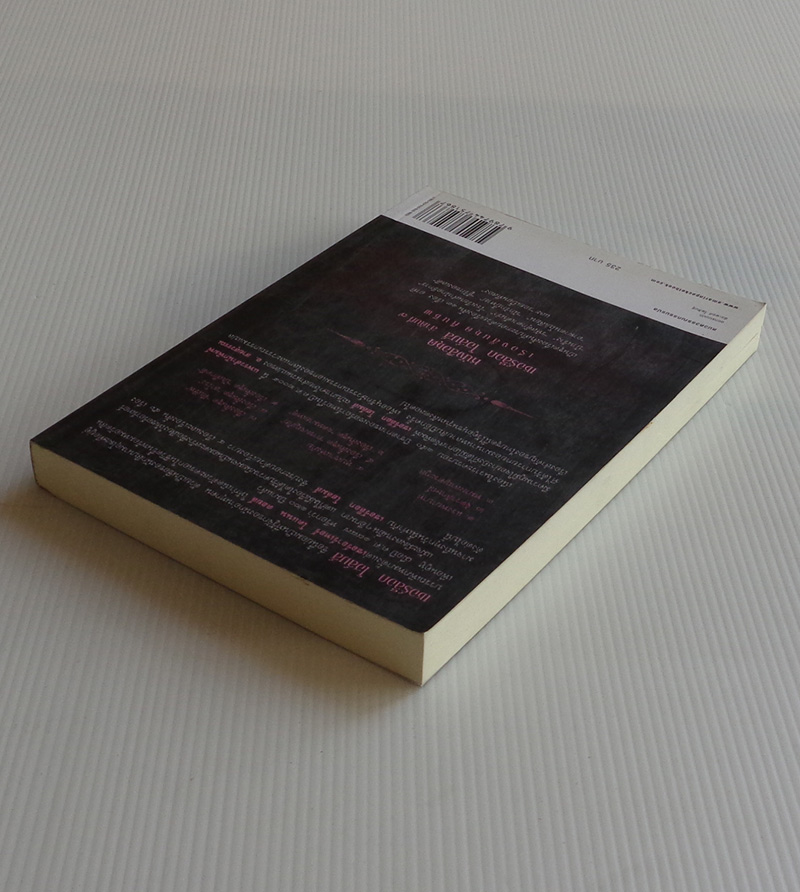 เชอร์ล็อก โฮล์มส์ 7 ชุดคืนชีพ / เซอร์อาเธอร์ โคแนน ดอยล์ / อ. สายสุวรรณ [เรื่องสั้น]