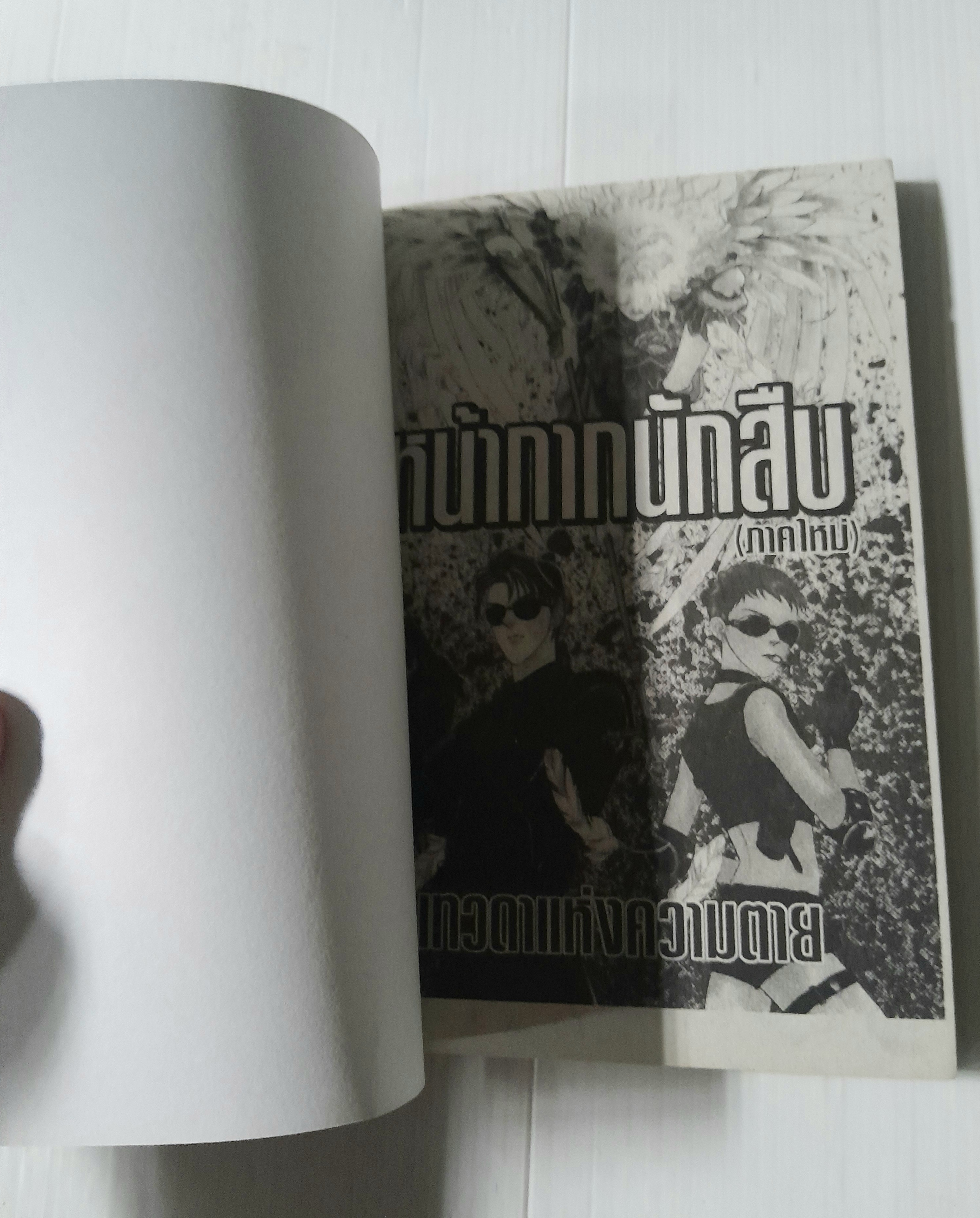 หน้ากากนักสืบ 2 เล่มจบ+ภาคใหม่ (รวม 3 เล่มจบ) / Akino Matsuri