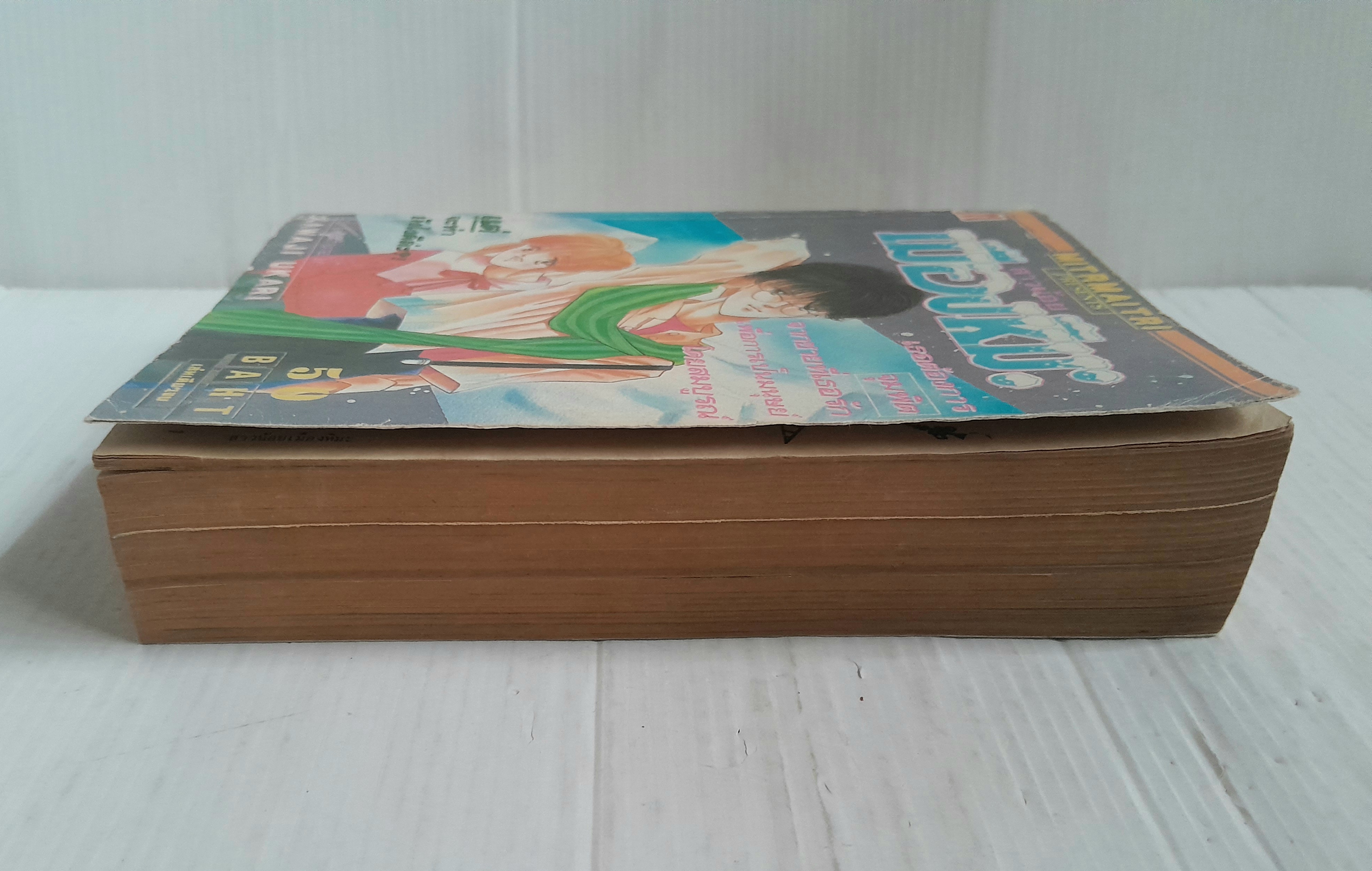 สาวน้อยเมืองหิมะ (เล่มเดียวจบ) / Kawaji Yukari