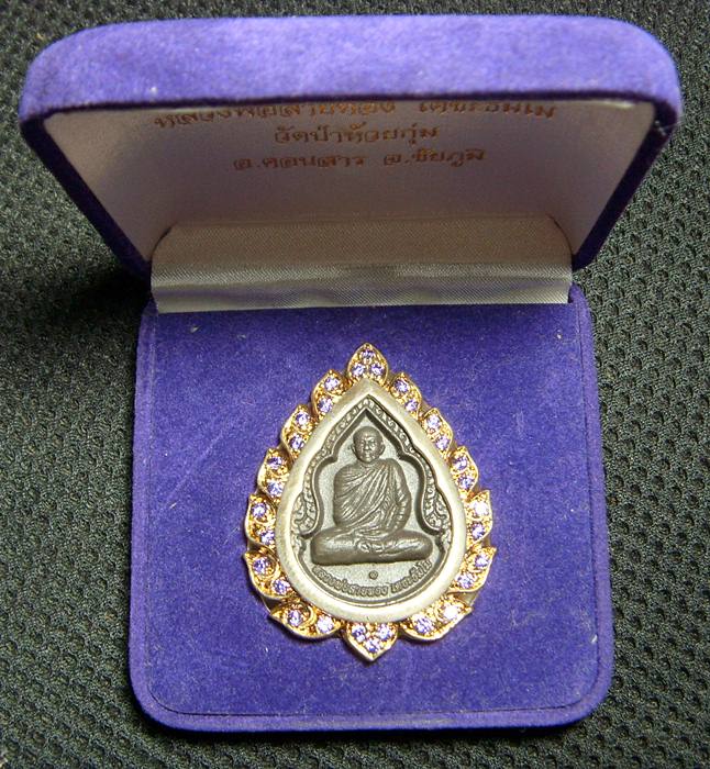 หลวงพ่อสายทอง เตชธัมโม