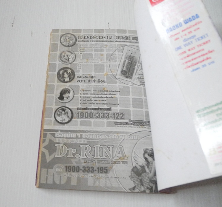 รถไฟสู่กาแล็กซี่ (เล่มเดียวจบ) / Naoko Wada
